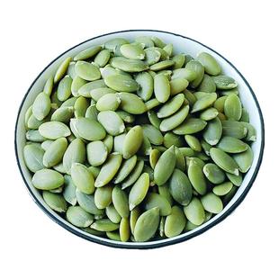 新疆南瓜子仁新货熟南瓜籽仁原味炒熟无壳炒货烘焙咸味生南瓜子