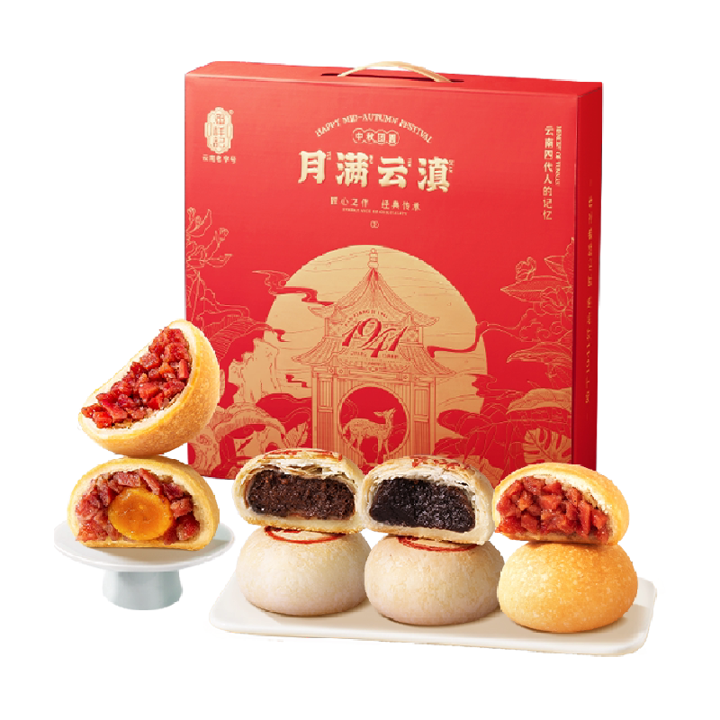 潘祥记云腿月饼礼盒云南特产