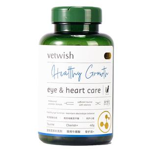 Vetwish唯特适高浓度牛磺酸冻干宠物猫咪复合维生素营养保健品40g