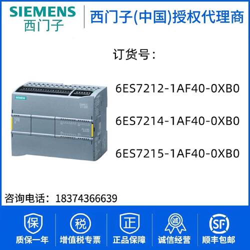 议价6ES7212/6ES7214/6ES7215-1AF40-0XB0CPU模块6ES72141AF400XB