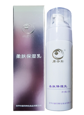 康芬特柔肤保湿乳液面部滋润补水润泽护肌肤干燥脱皮金华人民医院