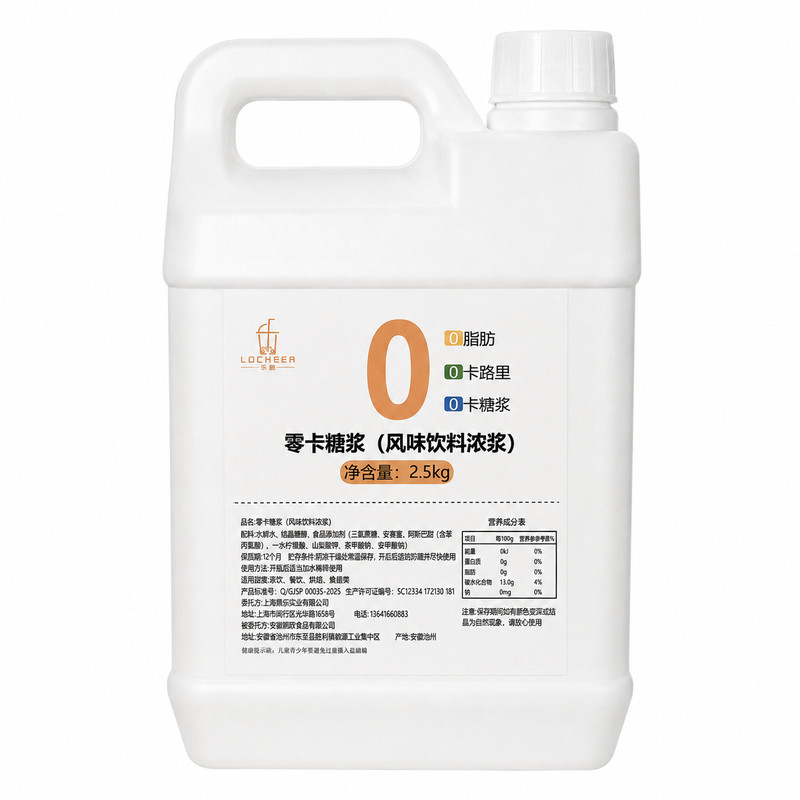超欢零卡糖浆0脂肪2.5kg商用
