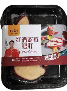 开袋即食鹅肥肝六安原产地直供