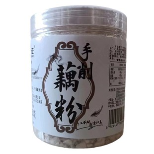 手削纯藕粉江西特产刀削广昌藕粉农家手工片状莲藕粉500克