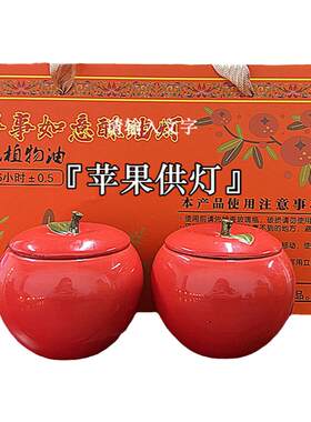平安夜蜡烛苹果许愿灯圣诞节礼物