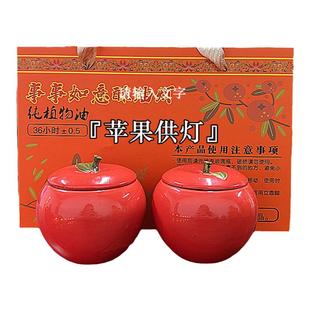 苹果许愿点灯还愿祈愿平平安安苹果供灯供水果陶瓷燃36小时供品