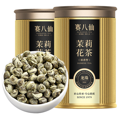 赛八仙茉莉花茶金奖特级精品龙珠