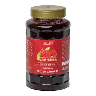冷冻杨梅果肉酱蛋糕奶油涂抹酱霸气杨梅冰汤圆烘培奶茶店专用1KG