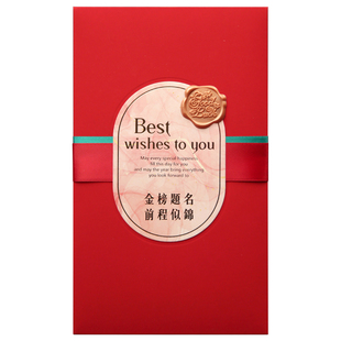 2026新款马年创意红包袋生日快乐中高考金榜题名超大号万元利是封