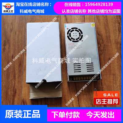 议价NES-350-24 开关电源 24V 15A 有现货的 实价可直拍 NES-350-