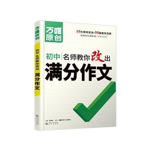 正版速发2026万唯中考压轴题数学物理化学几何辅助线函数初三总复习初中视频训练专项满分解题新版练习
