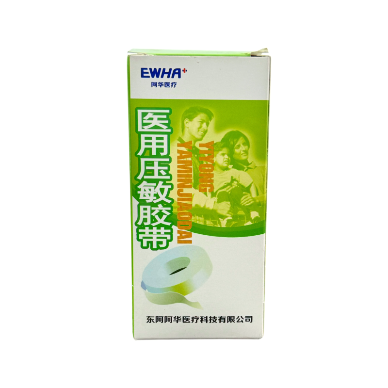 13卷东阿胶布1cm乘8/10米棉布易撕透气防裂压敏胶带医用橡皮膏
