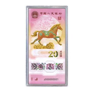 马年纪念钞收藏盒纸币保护盒20元马钞生肖纪念币收纳盒蛇钞钱币盒