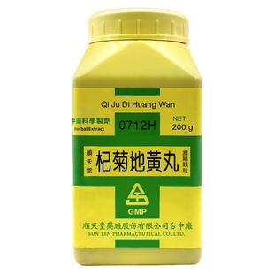 顺天堂杞菊地黄丸浓缩颗粒滋肾养肝中国台湾中成药非丸胶囊