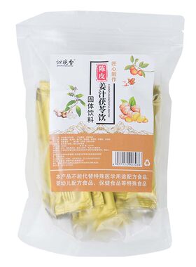 三伏天陈皮姜汁茯苓饮粉湿气去