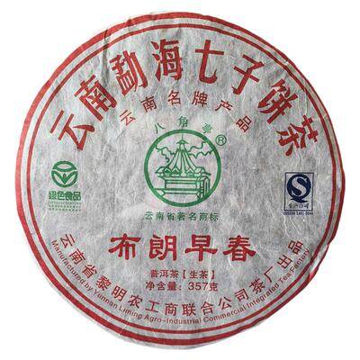 八角亭布朗早春普洱生茶饼
