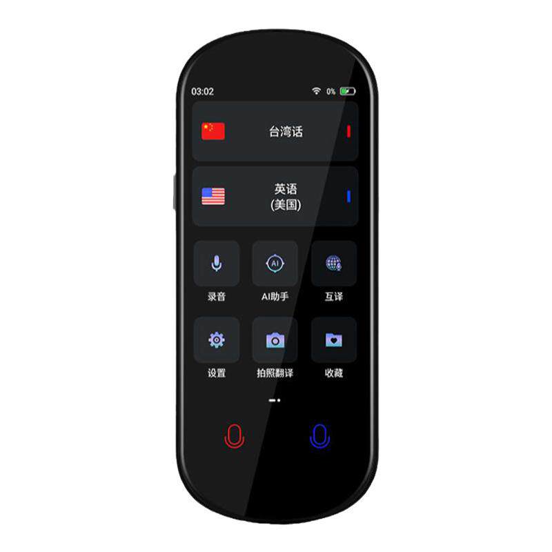 优禄翻译机同声翻译器多国语言