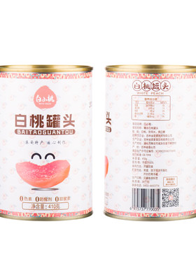 集安白桃罐头老式大玻璃瓶