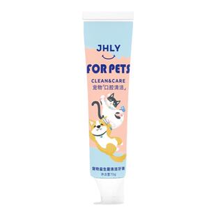 JHLY宠物牙刷牙膏猫咪狗狗刷牙套装益生菌除口臭可食用口腔清洁