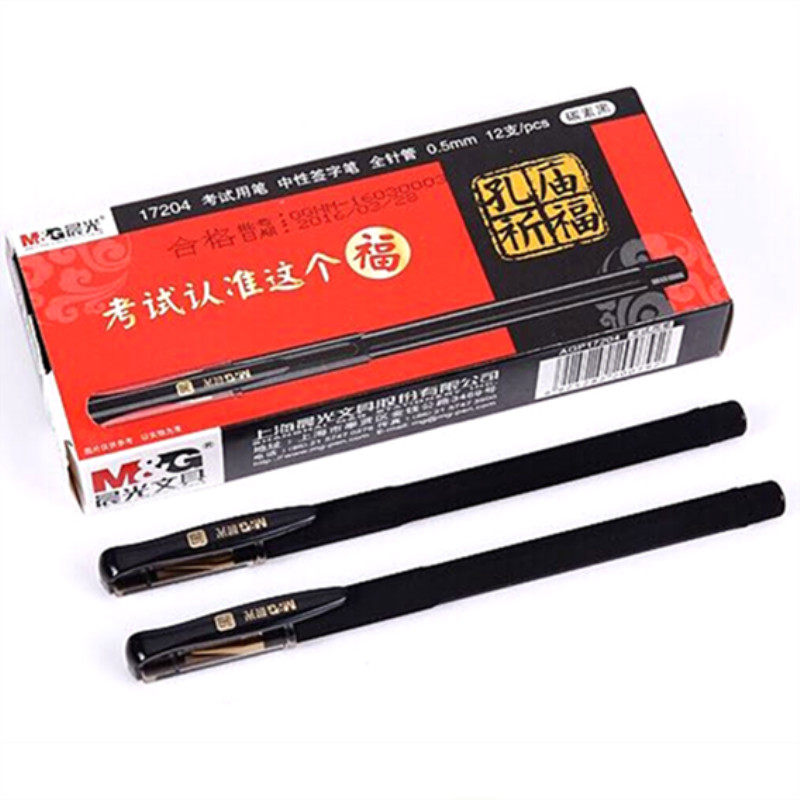 晨光孔庙考试笔17204全针管中性笔0.5碳素黑刷题黑色笔六角形笔杆