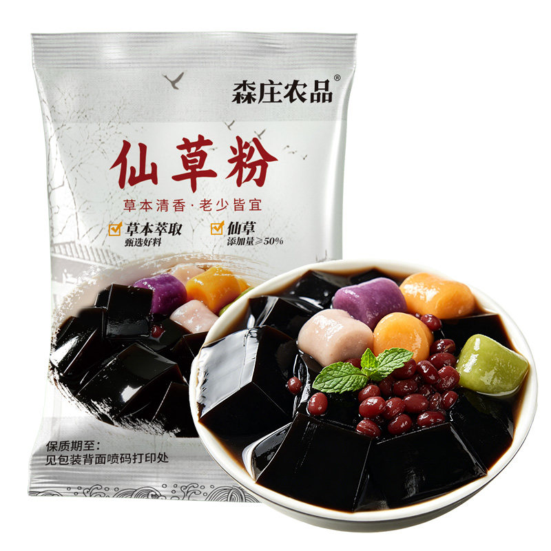 森庄农品仙草粉烧仙草粉食用果冻布丁粉黑凉粉家用自制奶茶店专用