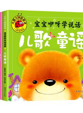 宝宝咿呀学说话大图大字我爱读