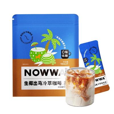 NOWWA挪瓦速溶咖啡液美式风味黑咖柠檬液浓缩原液15g*10条*2盒