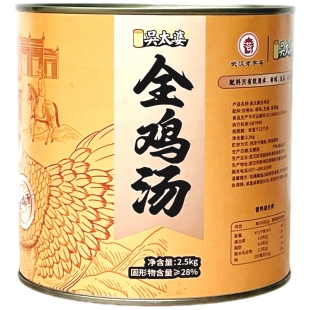吴太婆全鸡汤2500g罐装原汁原味0防腐剂速食汤