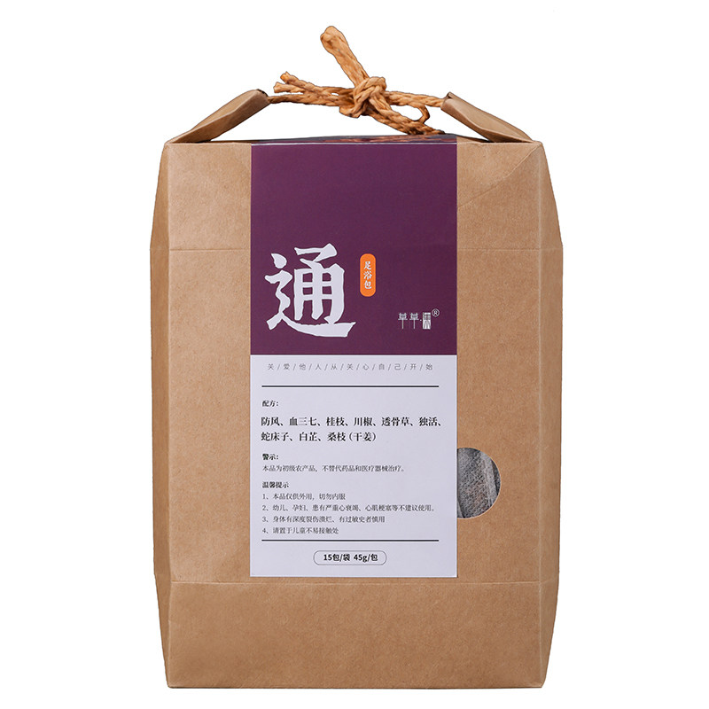 中老年泡脚药包舒筋通络镇痛通用