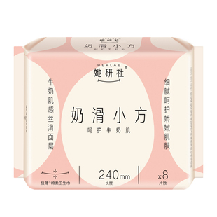 她研社卫生巾奶滑小方棉柔日夜用组合极薄透气240学生正品姨妈巾