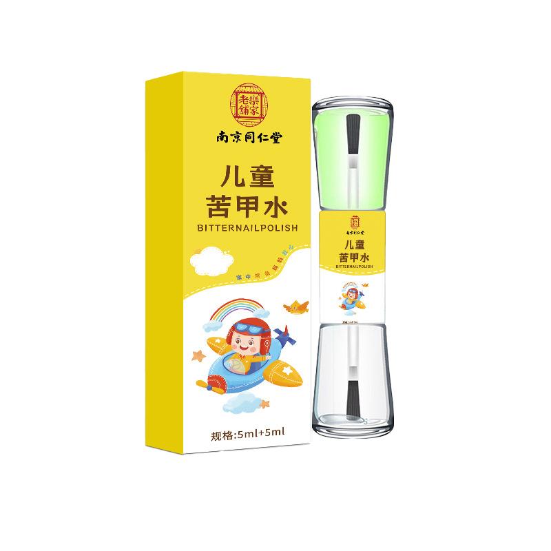 苦甲水婴儿可食用儿童咬指甲下嘴唇乱吃断母乳中大童戒吃手神器