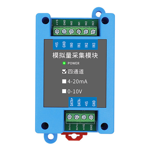 电流电压模拟量采集模块输入10V4-20mA转485串口IO工业隔离Modbus