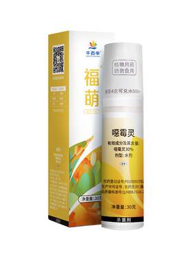 根腐病杀菌剂千百季噁霉灵花卉