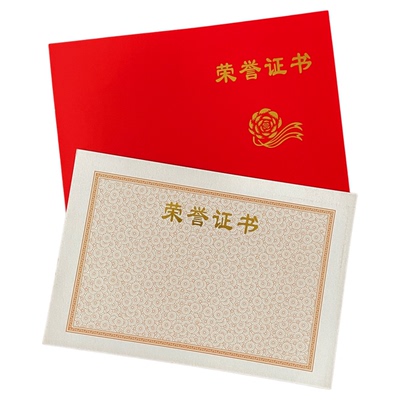 荣誉证书奖状内芯烫金铜钱花定制
