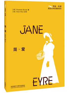 简·爱(书虫·牛津英语文学名著简写本)英文版+双语注释，浓缩原著精华，附赠全书音频 Jane Eyre