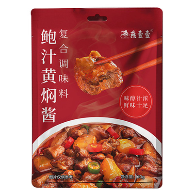 鲍汁黄焖酱汁低至3.3/包