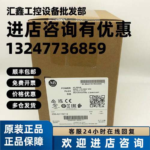 议价25B-A011N114罗克韦尔ABPowerFlex525变频器全新25BA011N114