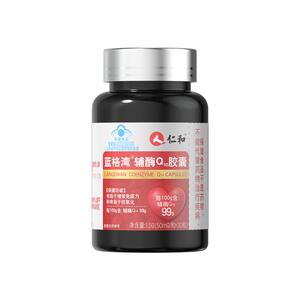仁和辅酶q10男性软胶囊保护心脏女抗氧化官方旗舰店正品非还原型