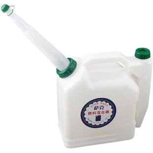 油锯配比壶割草机绿篱机加大混合油桶二冲程机油燃油对比壶带长嘴