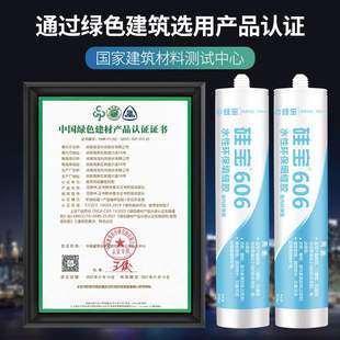 硅宝606水性收边环保室内白色速硅胶美容玻璃胶胶干踢脚线胶填缝