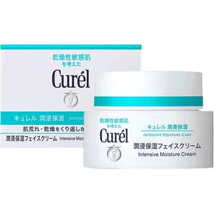 官方正品日本松本清Curel珂润干燥肌滋润补水角鲨烷保湿面霜40g