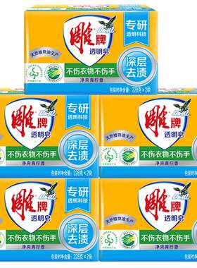 雕牌青柠飘香透明皂228g×10块