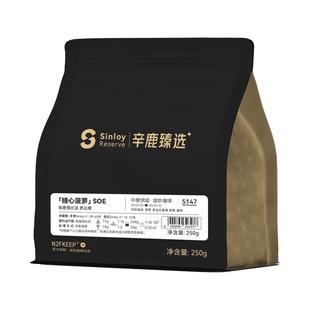 辛鹿 #糖心菠萝soe埃塞俄比亚G1 精品单品意式咖啡豆250g-500g