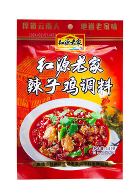红源老家辣子鸡糊辣鱼火锅底料