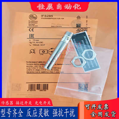 易福门电感式接近开关IFS285 IFS286 IFS290 IFS297 IFS298传感器