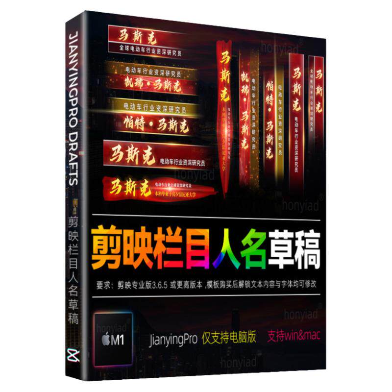 剪映模版草稿人名垂直字幕条插件样图/效果图销售