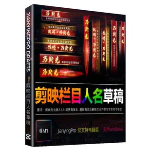 剪映模版草稿人名垂直字幕条插件竖版介绍文字标题排版视频素材M1