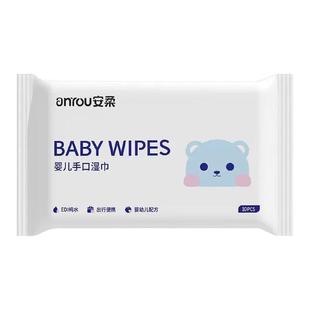迷你湿巾小包便携旅行宝宝儿童手口传用体验装便携式随身装湿纸巾