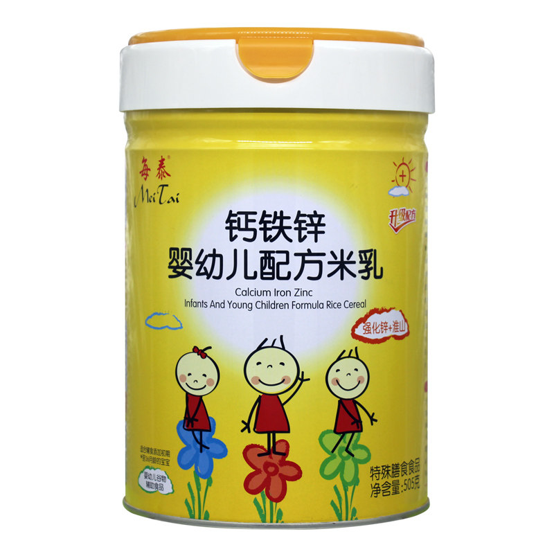 2罐每泰钙铁锌米乳婴幼儿