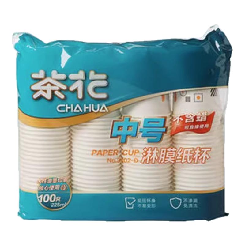 官方正品茶花一次性纸杯大号水杯